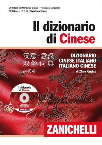 Dizionario cinese - il, di