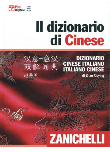 Dizionario cinese - il, di